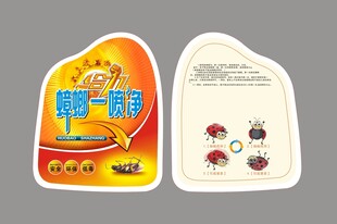 蟑螂 