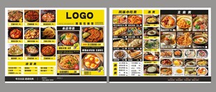 拌饭菜单
