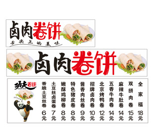 卤肉卷卷