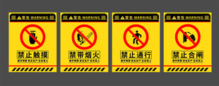 禁止标识
