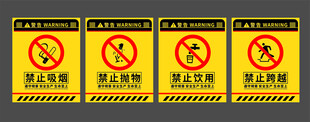 警告标识