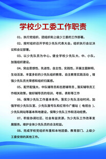 工作职责
