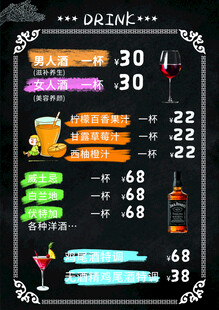 酒水点餐牌