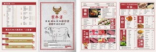 潮汕牛肉菜单