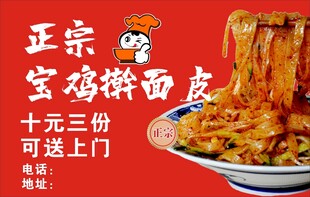 面皮