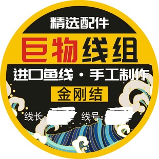 鱼线