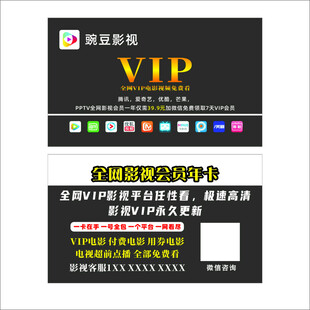 全网影视名片