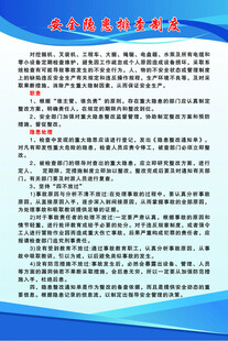 矿区制度