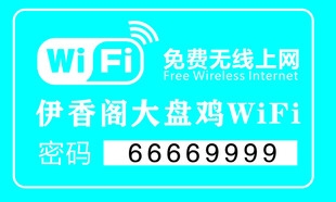 无线网