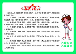 提示