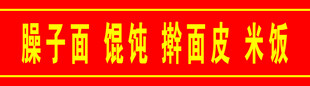 门条
