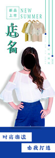 服装海报