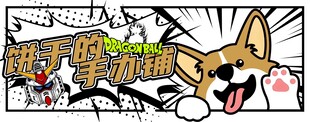 手办