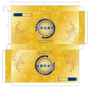 冬虫夏草保健品包装