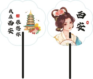 我在西安想你
