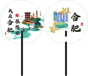 合肥广告扇