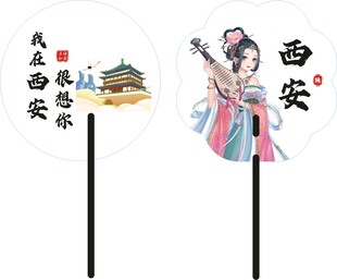 国潮西安广告扇子