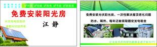 光伏
