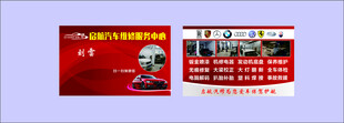 汽修