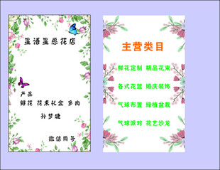 花店