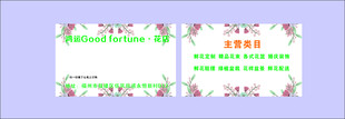 花店