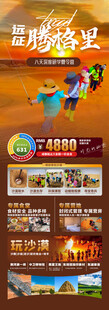 远征腾格里