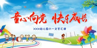 儿童节背景
