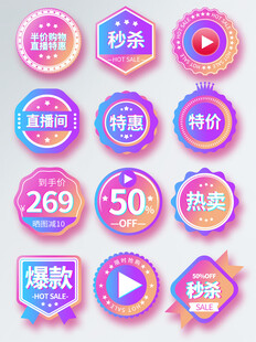 优惠券标签设计