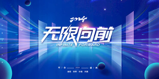 科技展板图