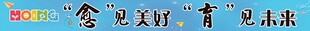 幼儿园横幅