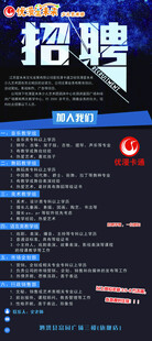 招聘展架