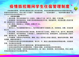 管理制度 彩色背景