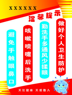 管理制度 温馨提醒