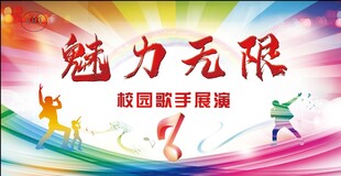演出背景