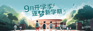 开学典礼迎新晚会活动海报