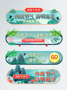中国风促销标签