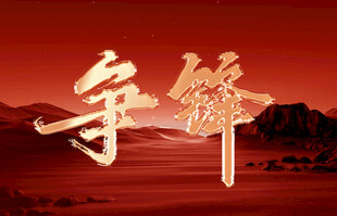 字体效果