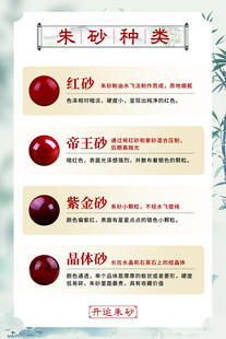 朱砂种类