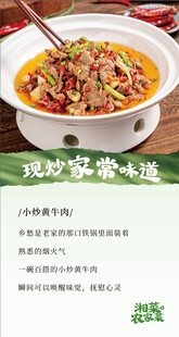 小炒黄牛肉