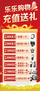 购物充值