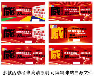 周年庆吊牌