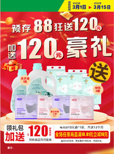 预存海报