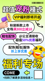  积分海报          