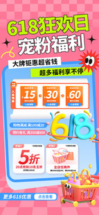  积分海报          