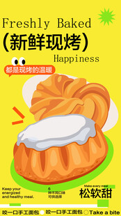 面包主题海报 