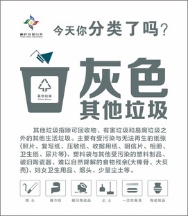 桐庐垃圾分类