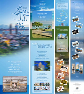 旅游长图