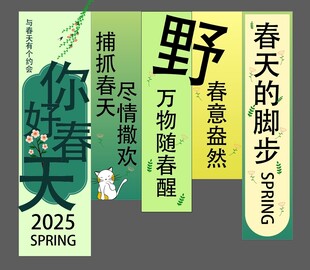 你好春天