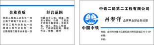 卡片名片