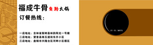 火锅店名片